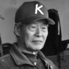 민건용 프로필