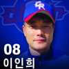 이인희 프로필