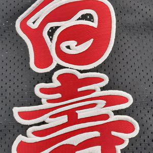 백수야구단 로고