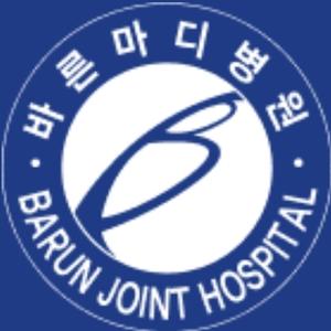 바른마디 병원 로고
